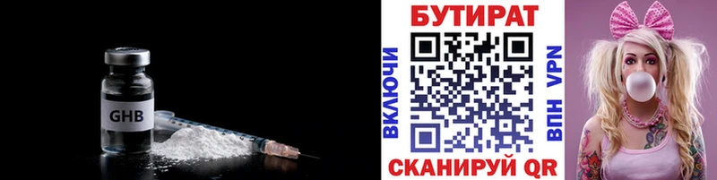 БУТИРАТ буратино  Лукоянов 