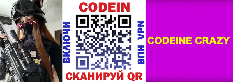 darknet клад  Лукоянов  Кодеиновый сироп Lean напиток Lean (лин) 