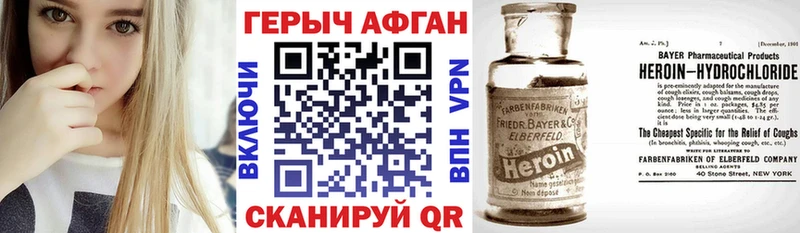 ГЕРОИН Афган  где продают   ссылка на мегу онион  Лукоянов 