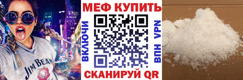 МЕФ мука мега рабочий сайт Лукоянов